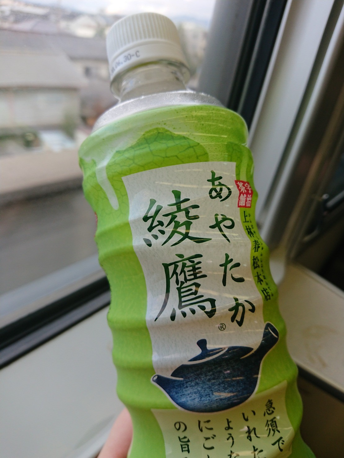 たる 初詣のお供に選ばれたのは綾鷹でした こくだハイク